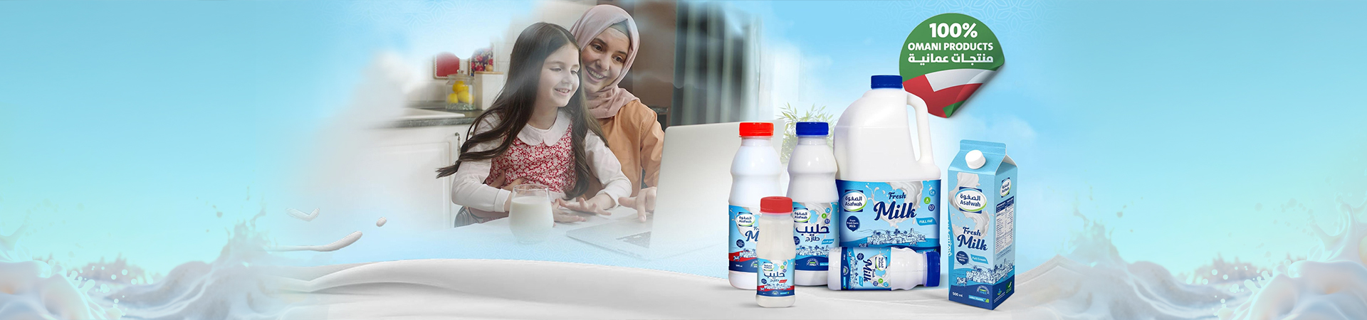 Dhofar Foods & Investment 