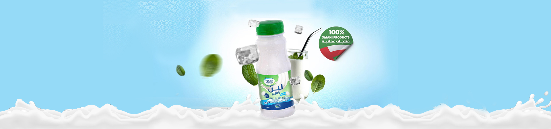 Dhofar Foods & Investment 